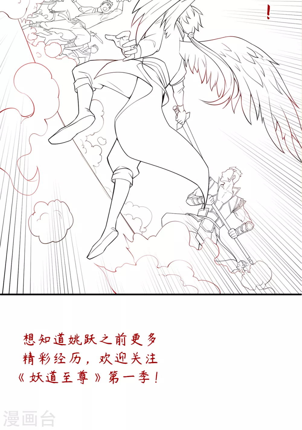 第7话 一枪爆头斩乱臣34