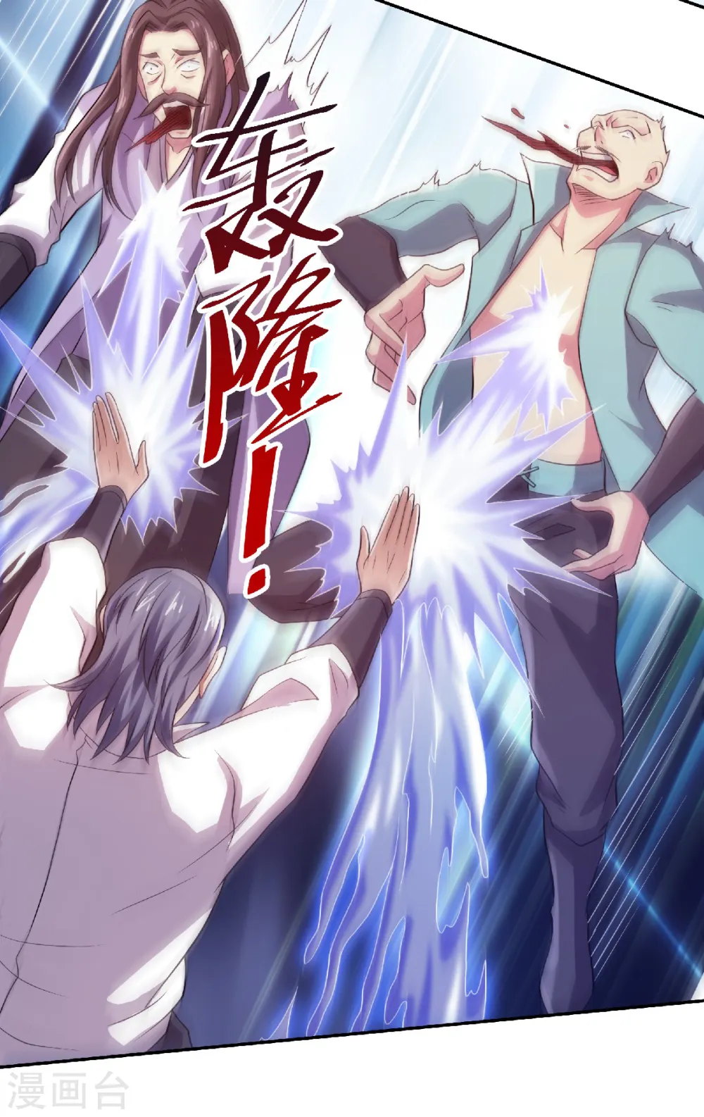 第65话 身世之谜3