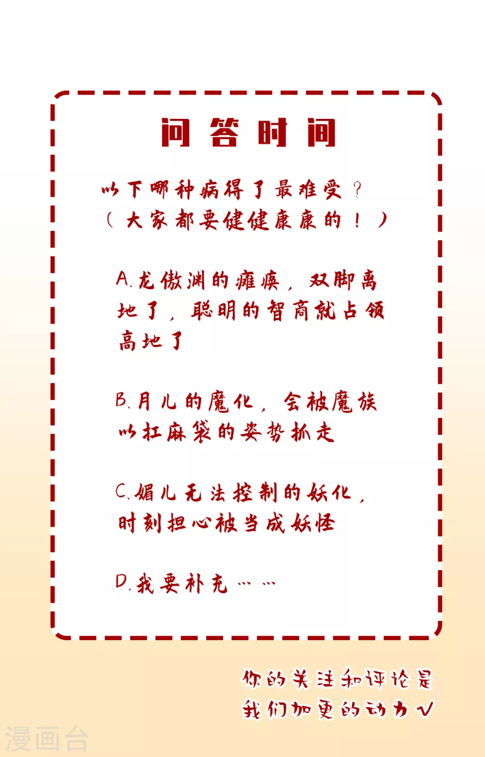 第5话 比试一下？40