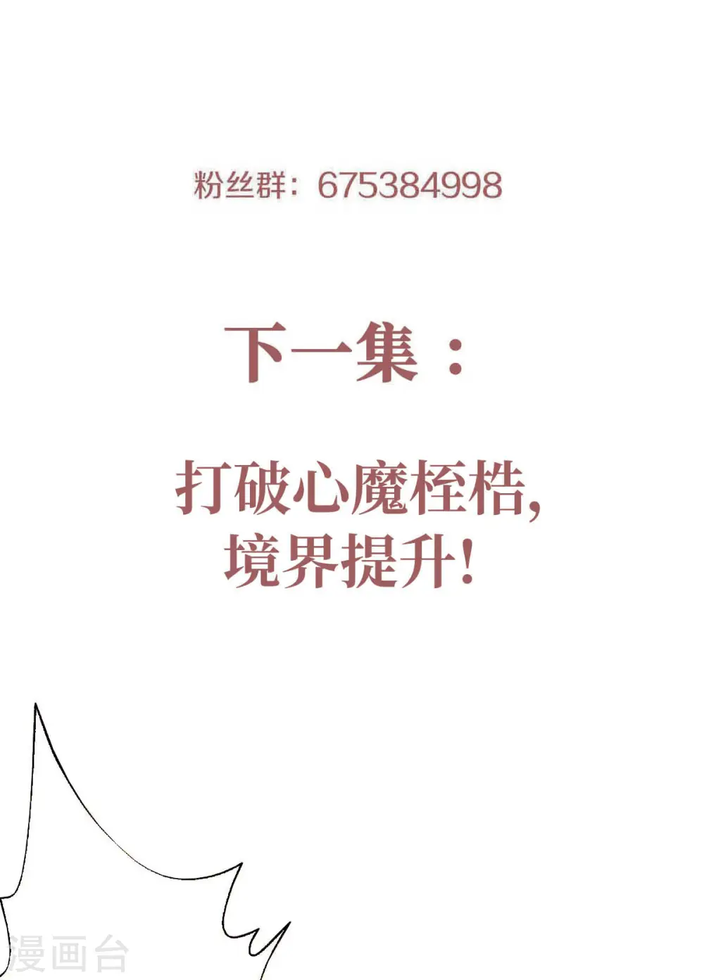 第79话 你想以下犯上？27