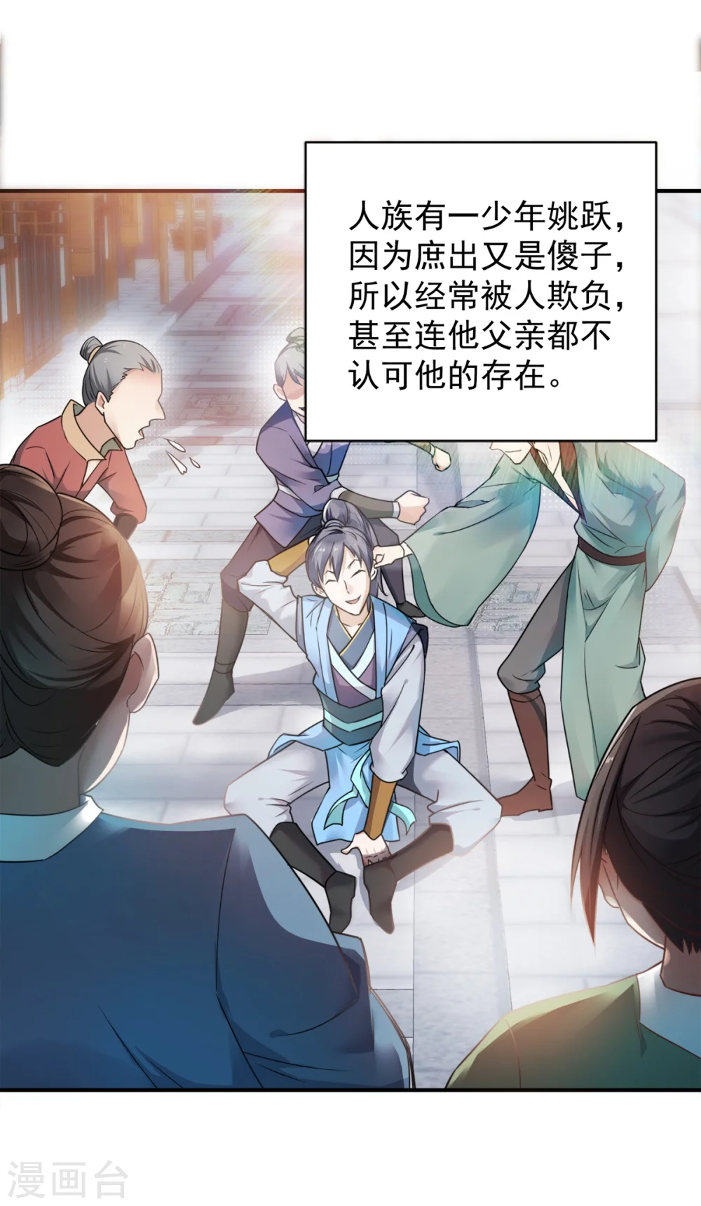 序章 各位看官来听书7