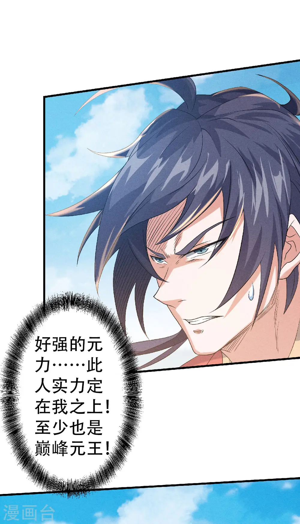 第59话 强敌环伺，欺上门来40