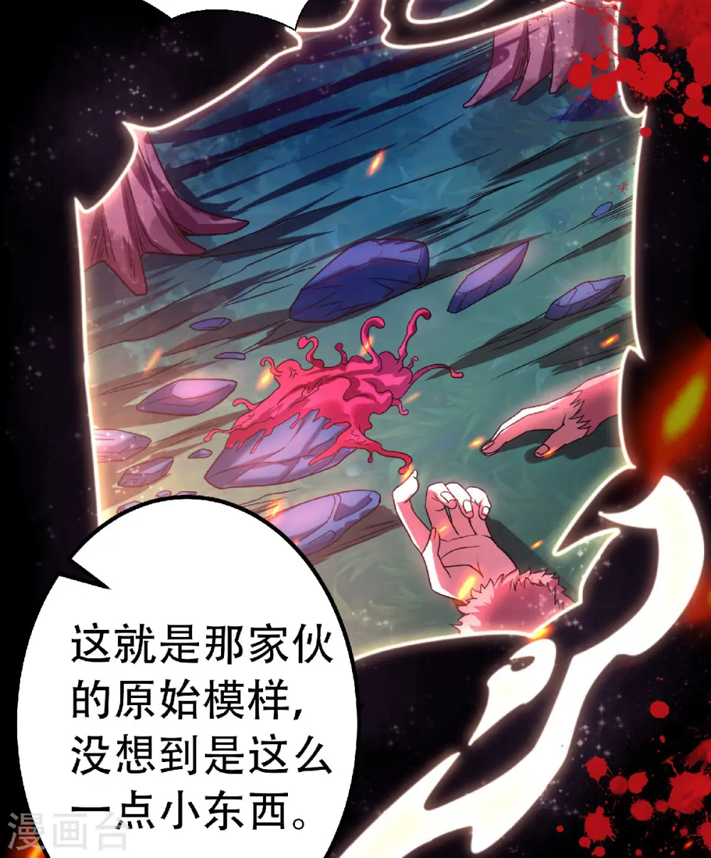 第67话 血族怪物被生擒？27