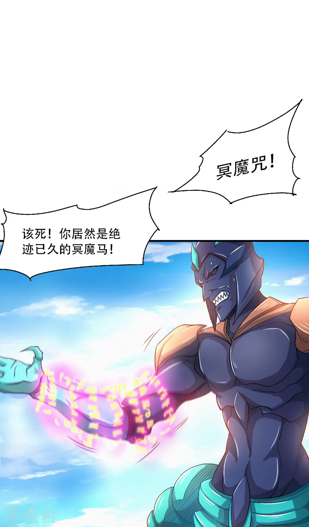 第72话 拜见鹰皇2