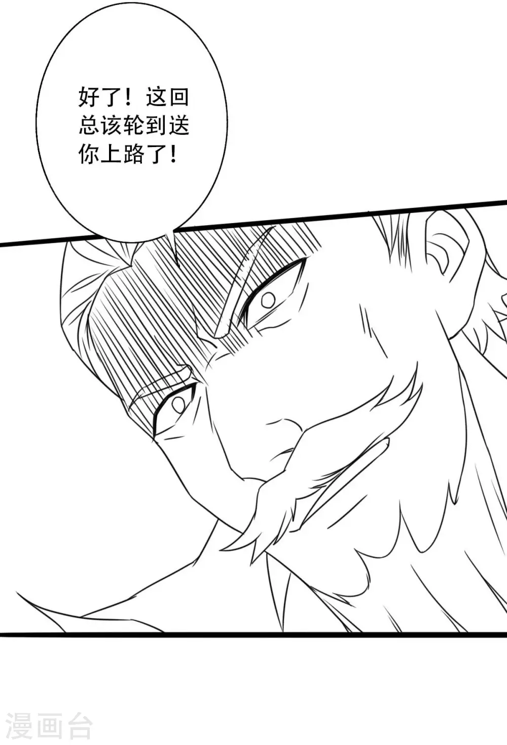 第60话 阵法VS半皇46