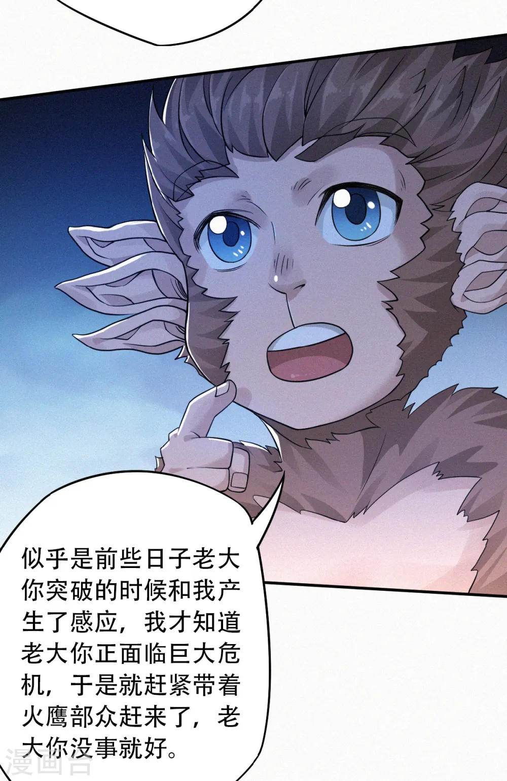 第36话 姚跃面圣，恶相抢功20
