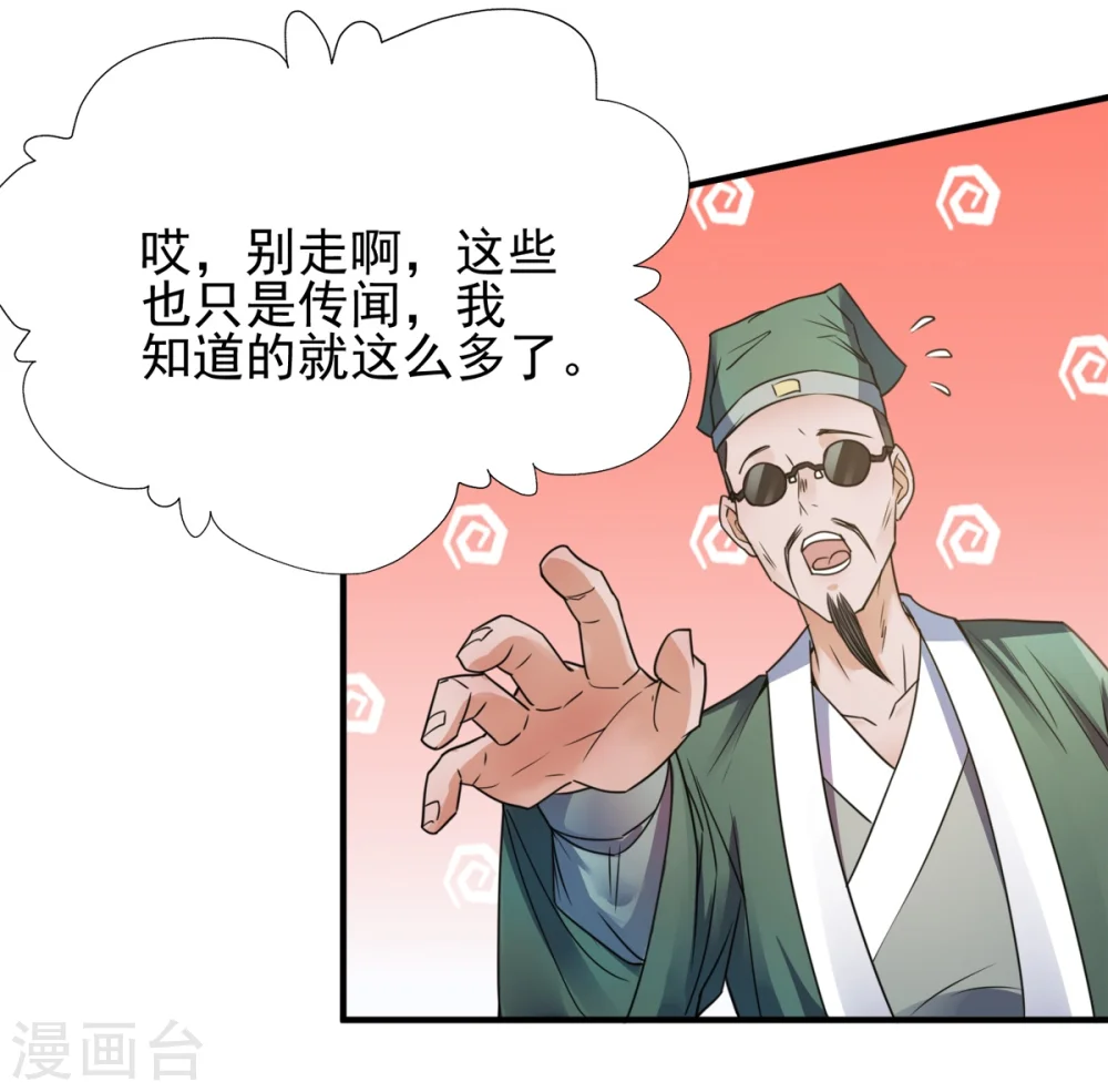 序章 各位看官来听书35