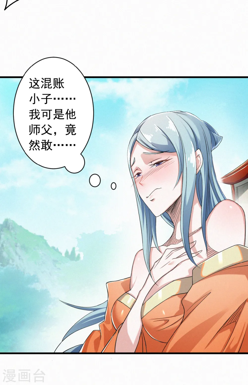 第40话 土鸡瓦狗的无知挑衅6