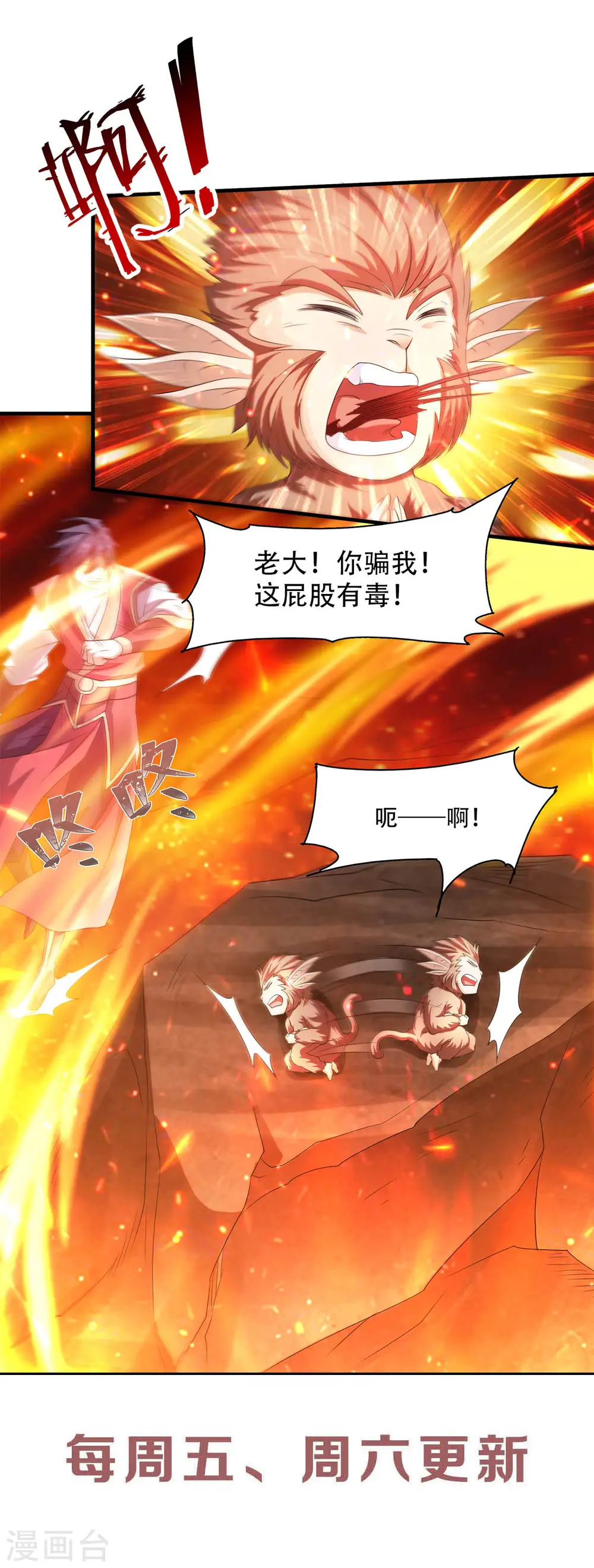 第76话 谁才是天空霸主？38