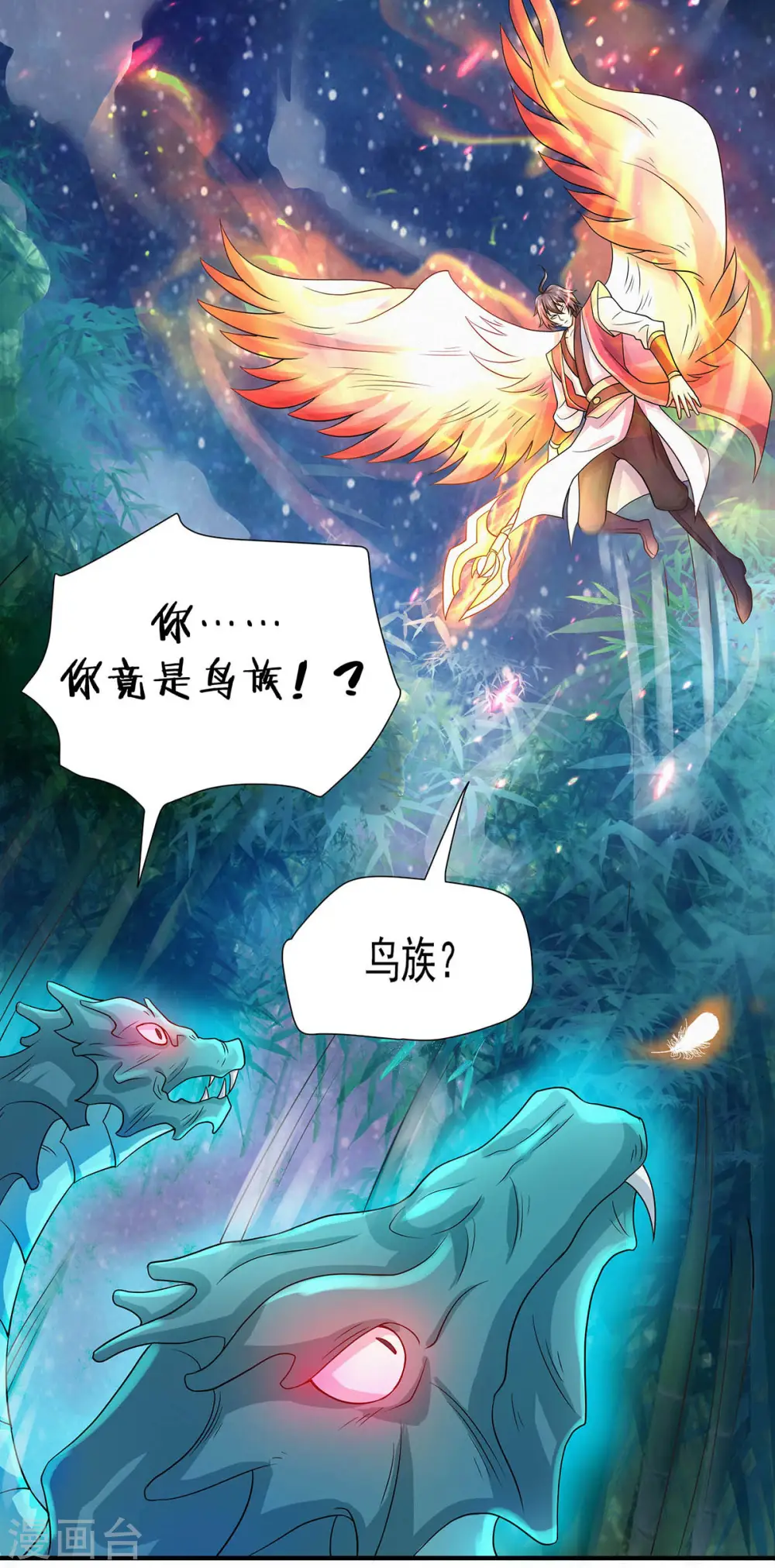 第68话 青蛇王40