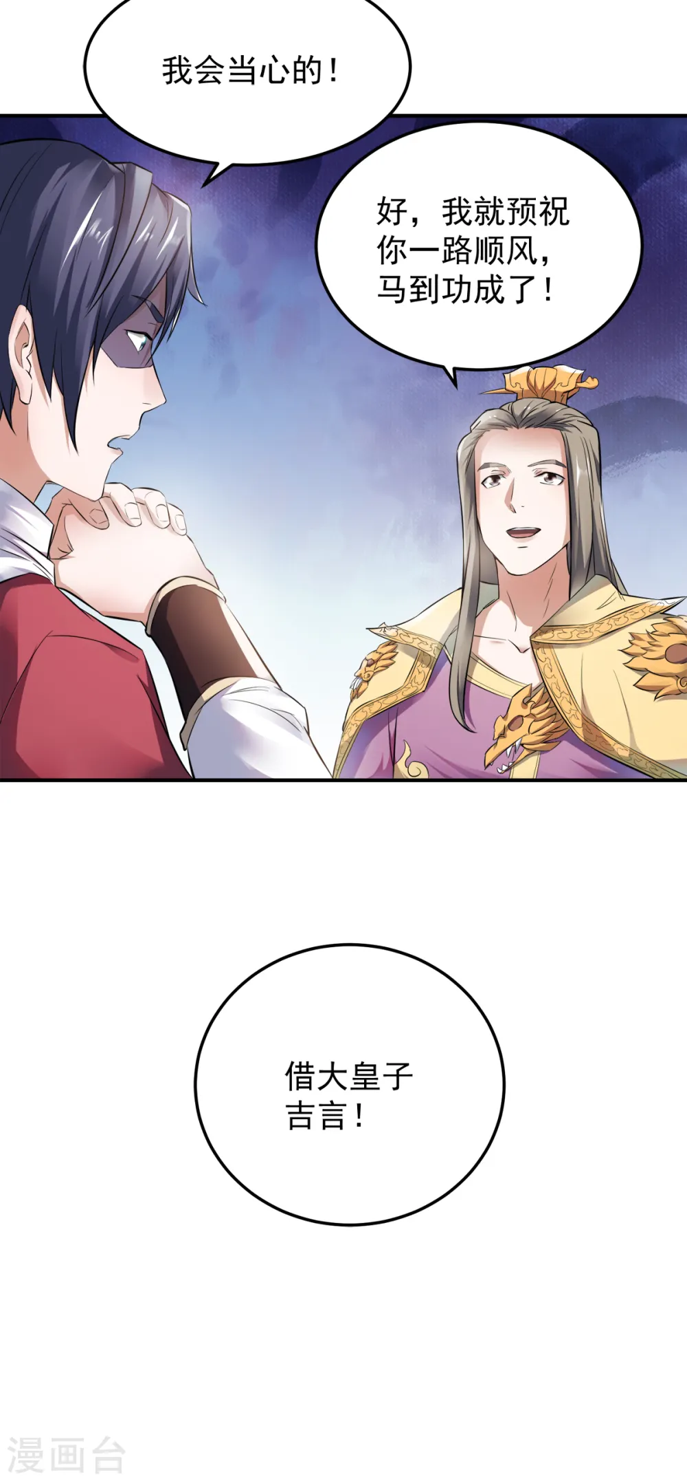 第13话 把你脑壳打扁3
