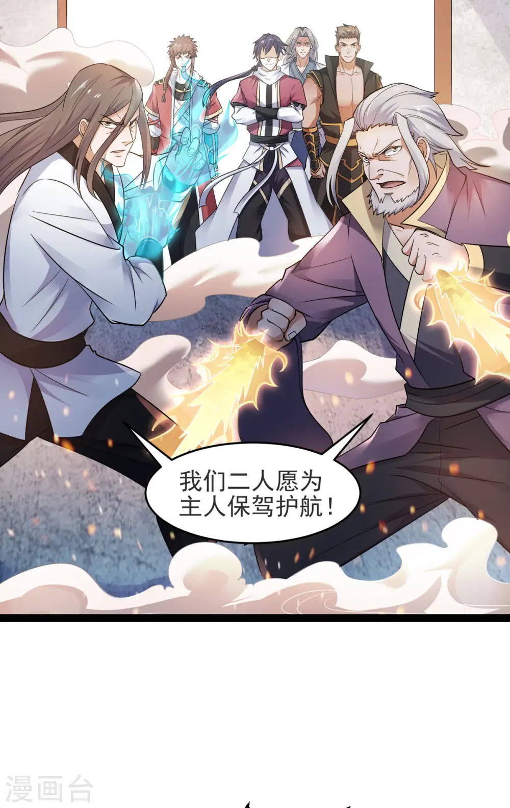 第20话 我不会输！7