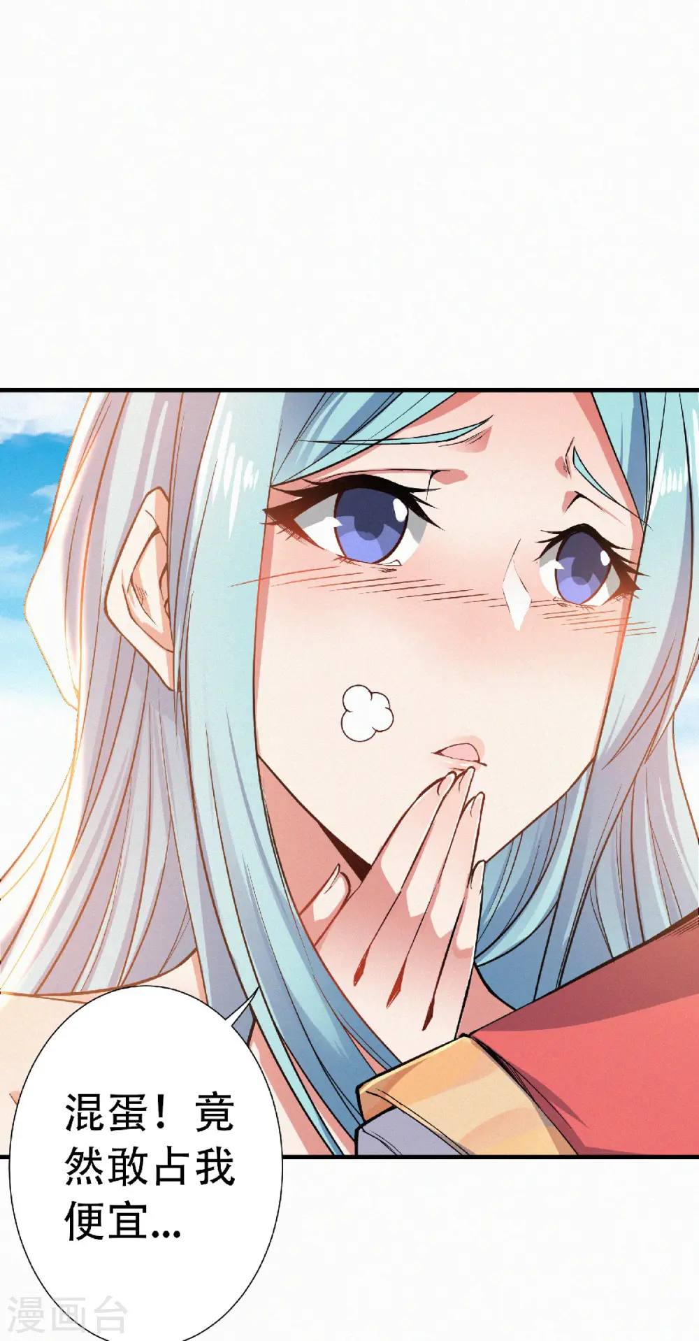 第52话 对美女师父的深情告白23