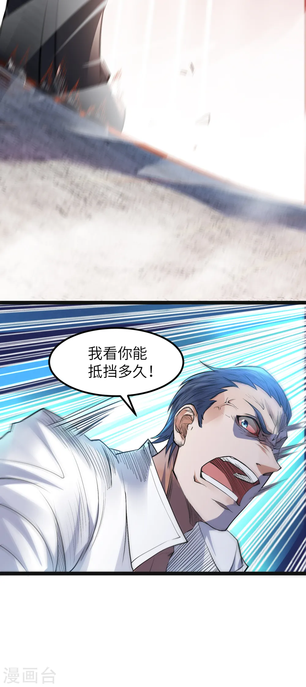 第21话 你必败无疑！18