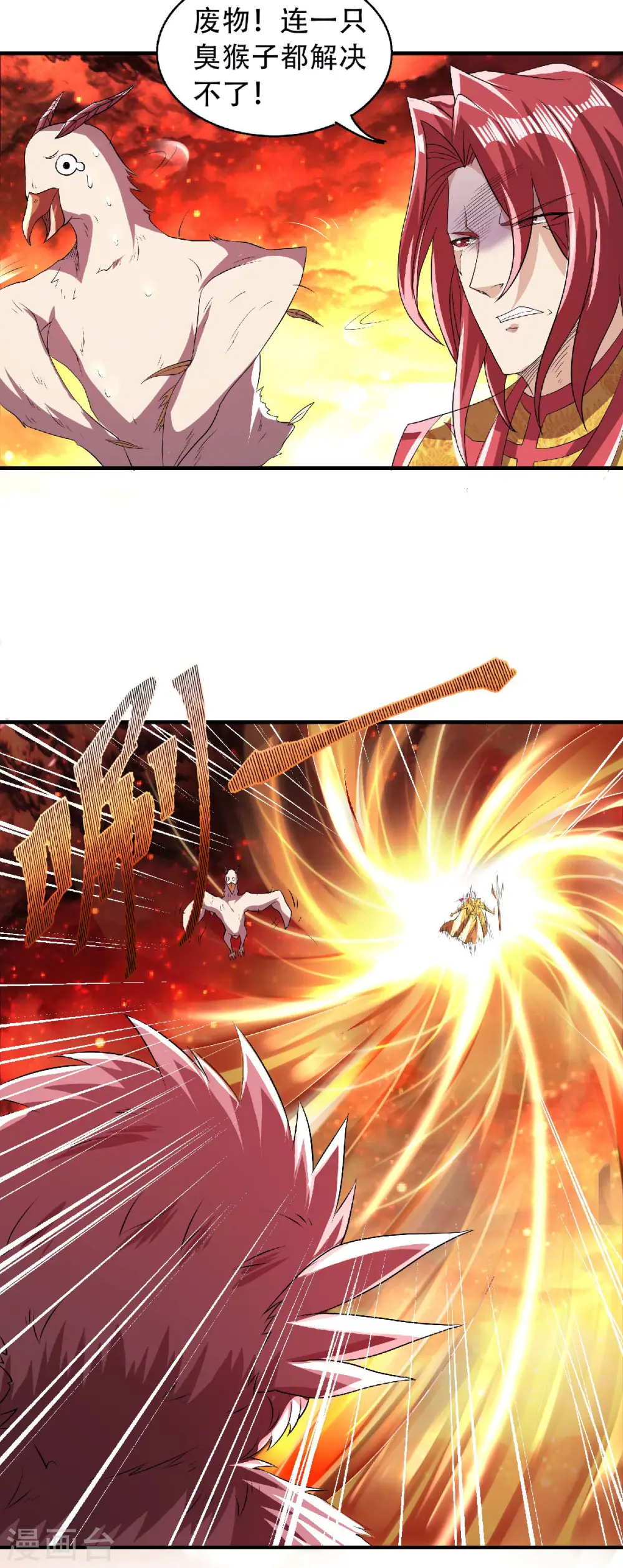 第76话 谁才是天空霸主？14