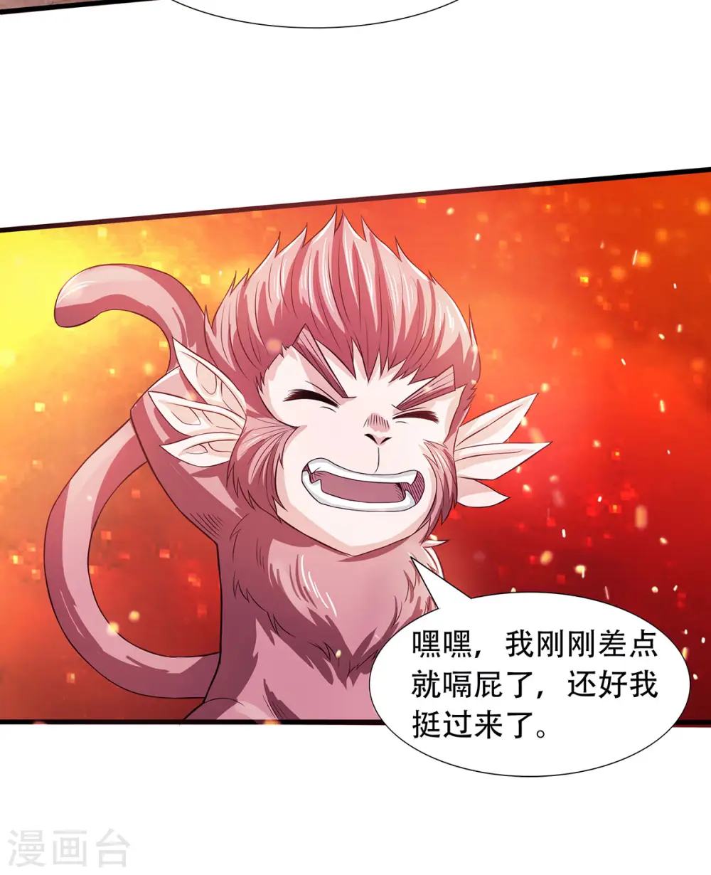 第77话 退敌！晋升！32