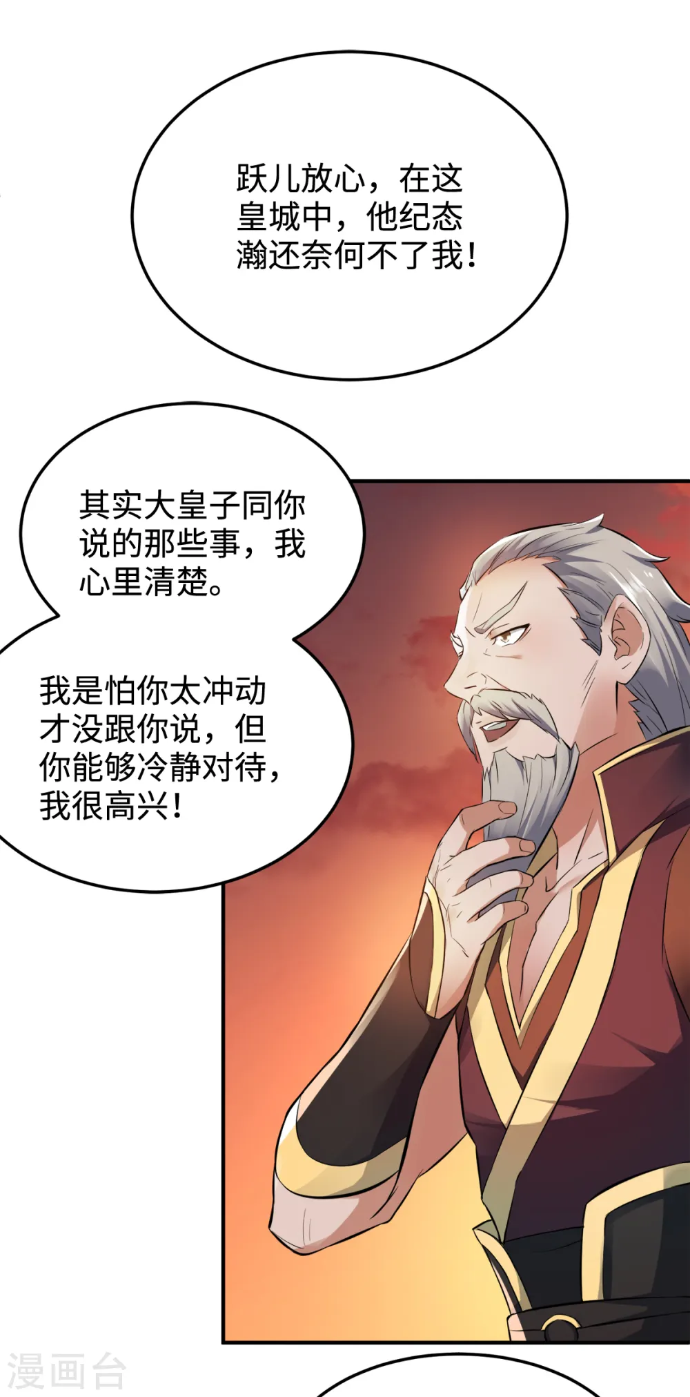 第13话 把你脑壳打扁6