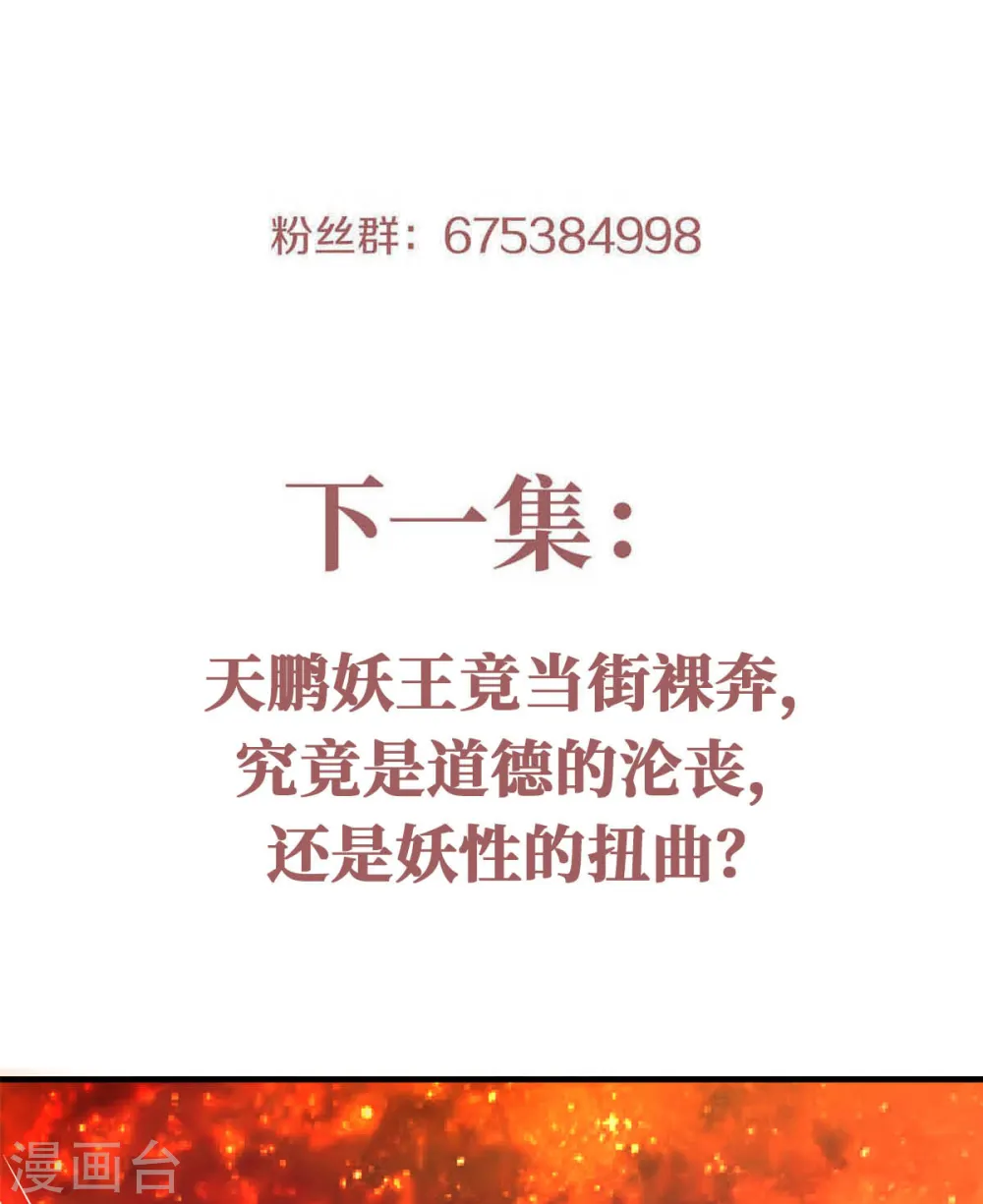 第75话 炼化火心种36
