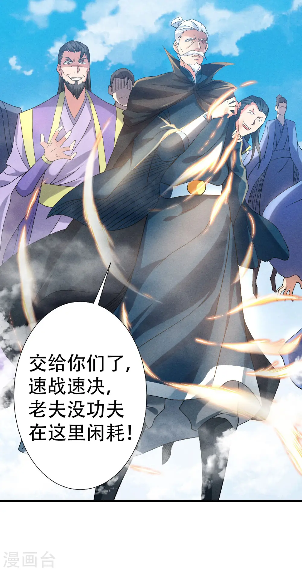 第59话 强敌环伺，欺上门来41