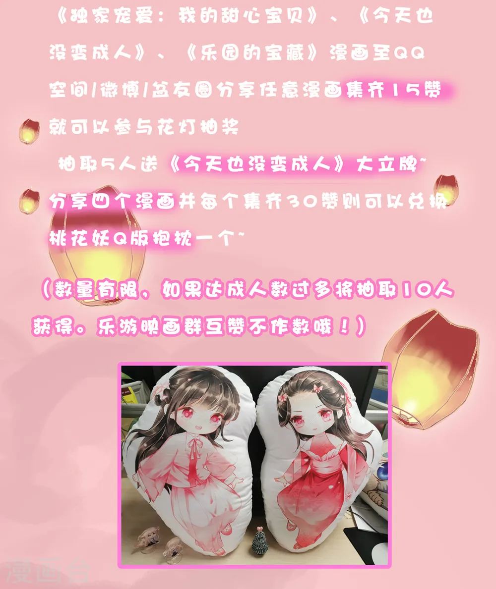 第31话 岂曰无衣，与子同袍35