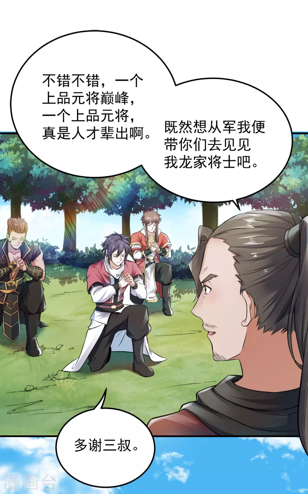 第5话 比试一下？16
