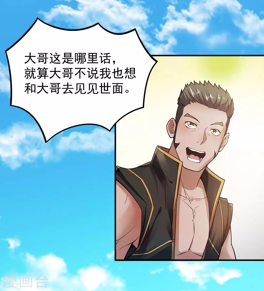 第5话 比试一下？10