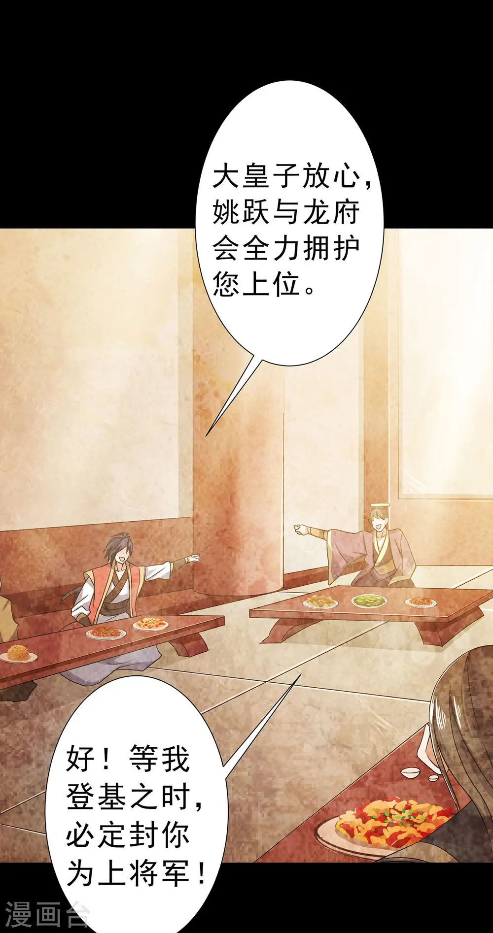 第56话 危机与布局20