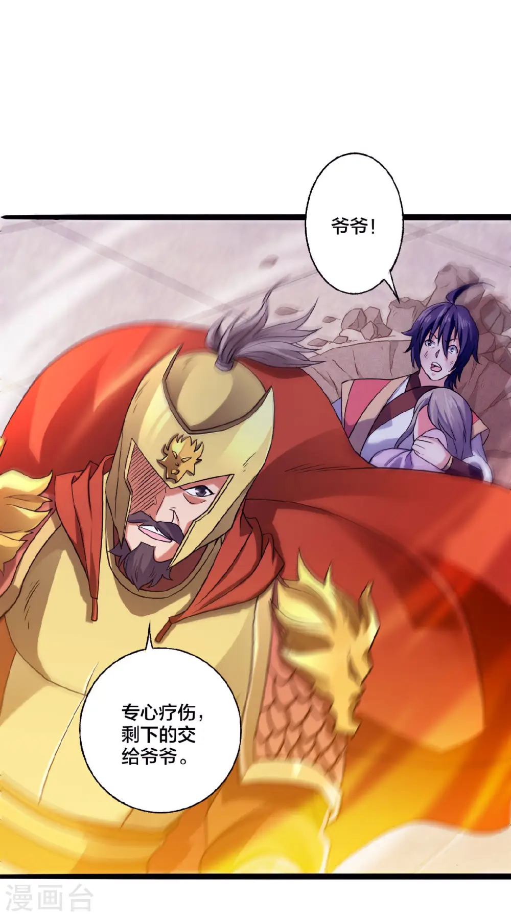 第61话 皇者归来，震撼全场！19