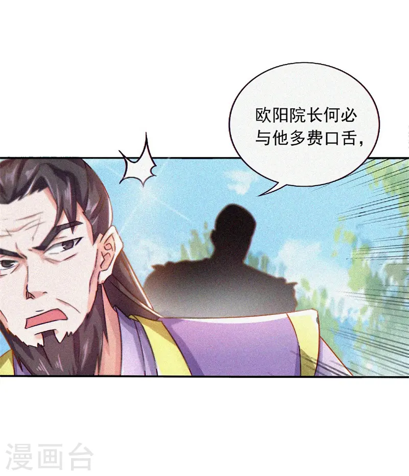第55话 无耻长老，抢夺传承7
