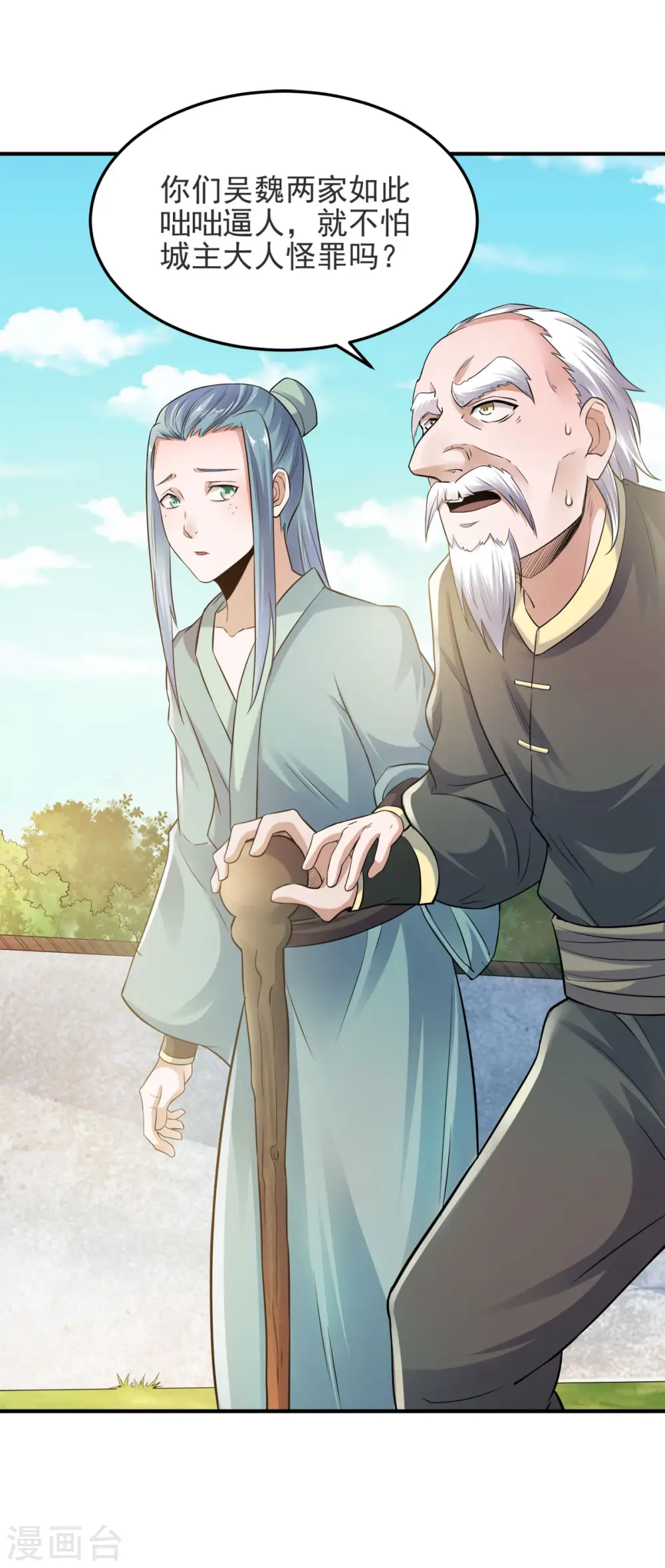 第14话 是谁这么不要脸9