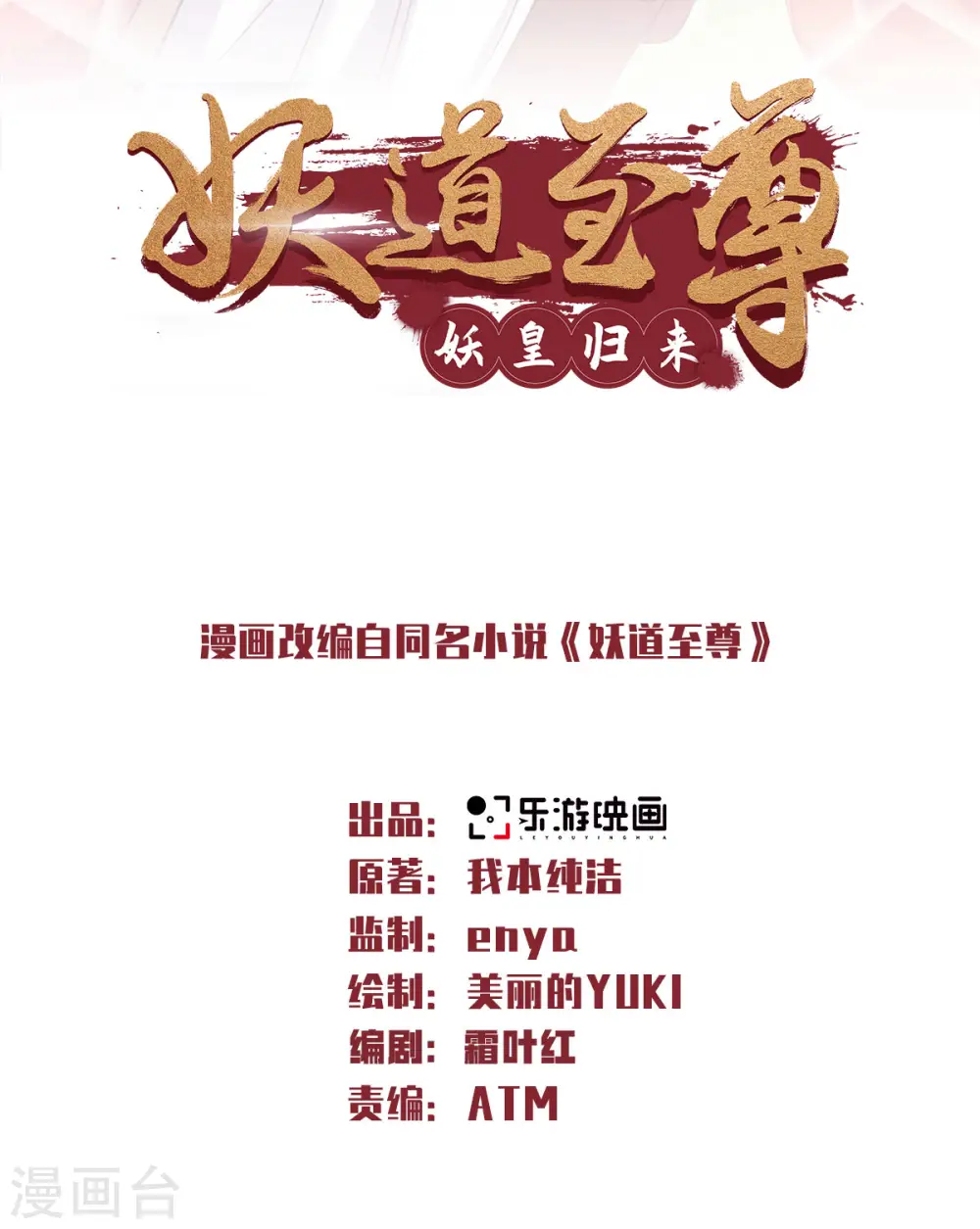 第58话 圣地使者1