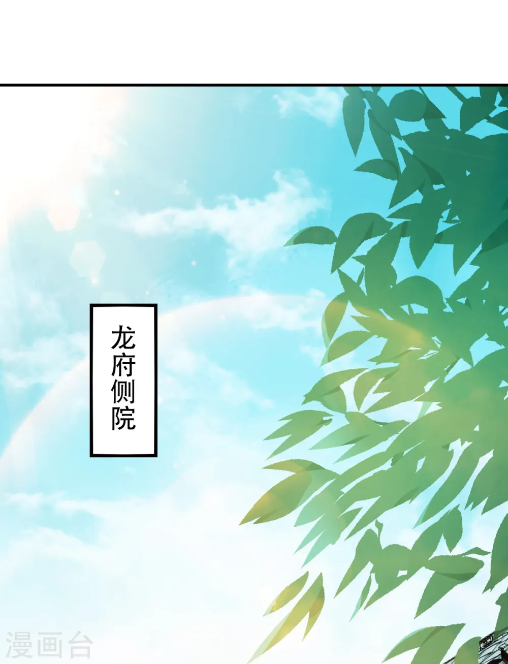 第39话 毕业比武大会30