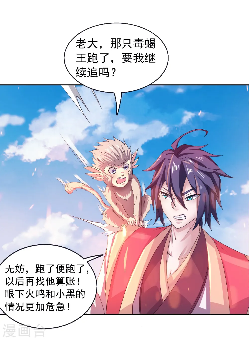 第72话 拜见鹰皇20
