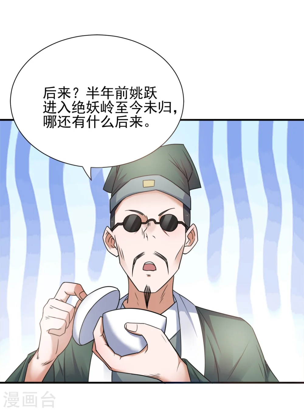 序章 各位看官来听书28