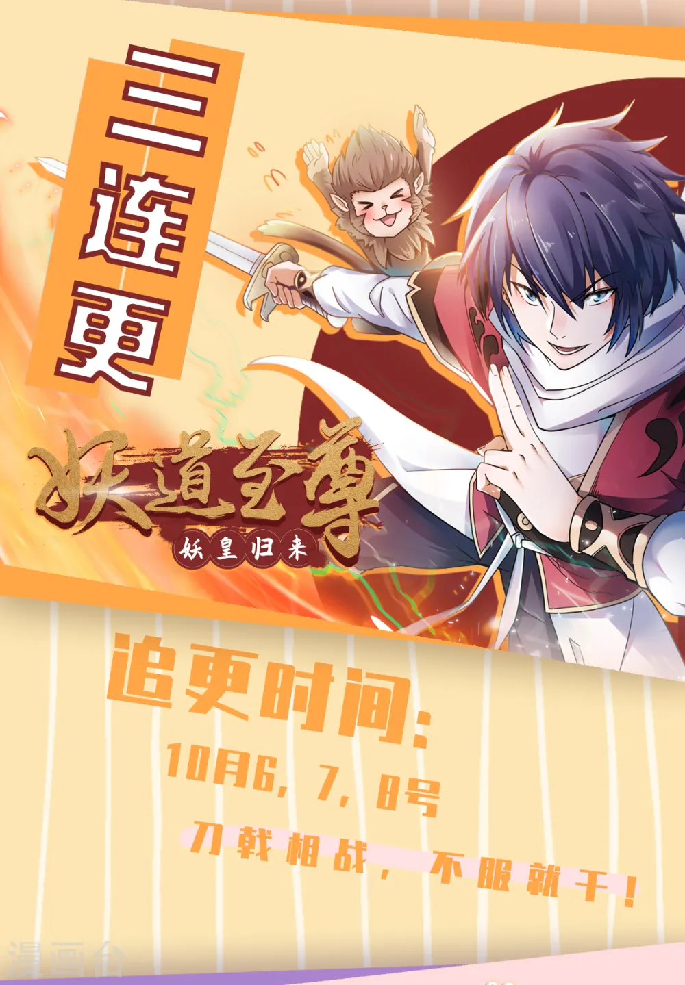 第30话 魔族进攻38