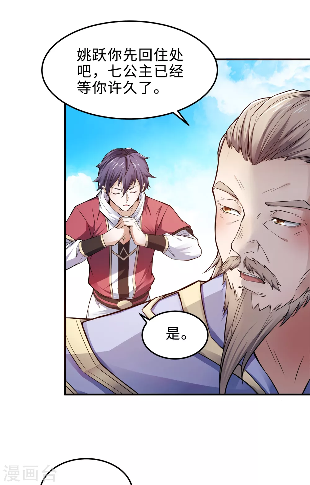 第4话 毁尸灭迹27