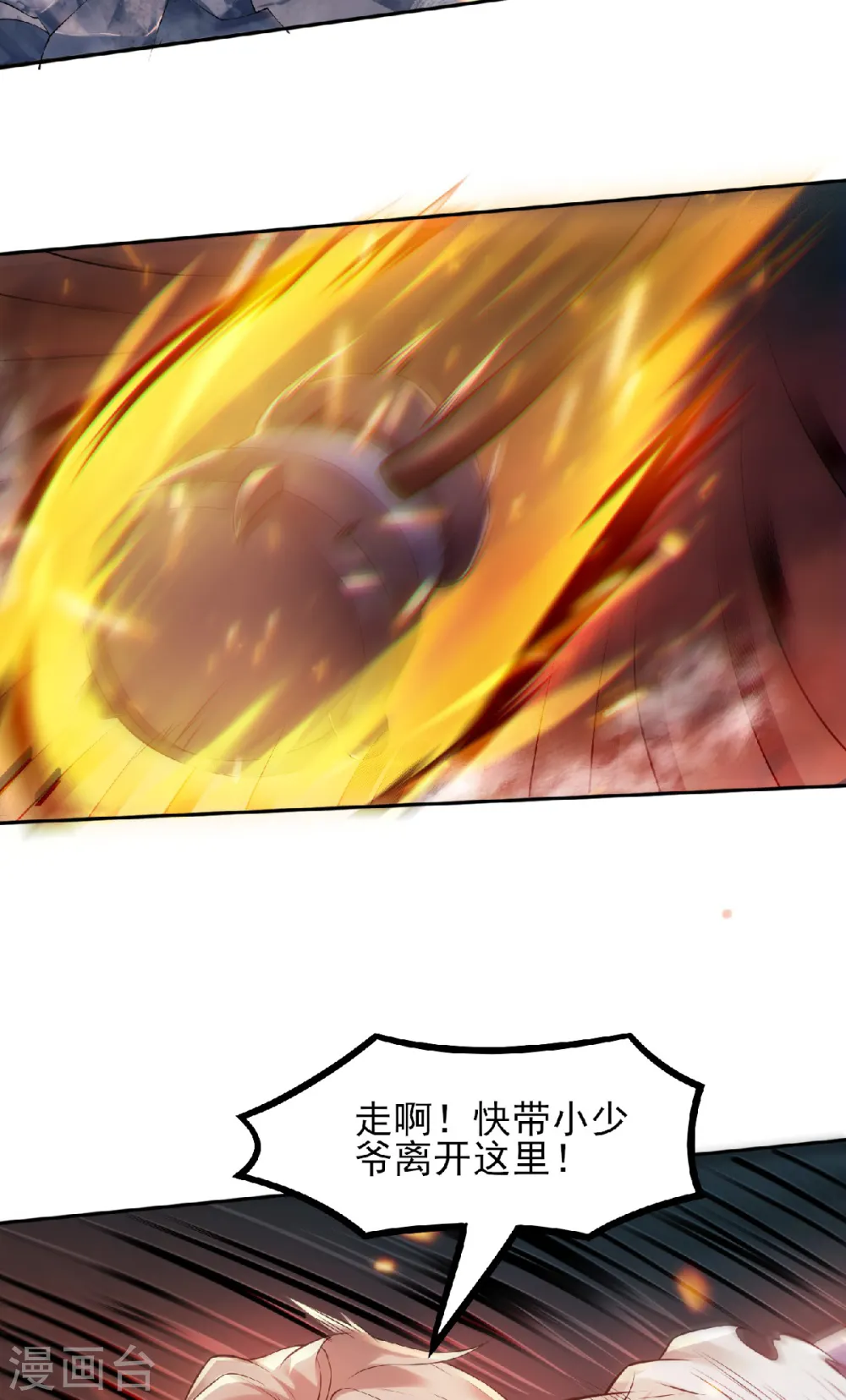 第31话 岂曰无衣，与子同袍25