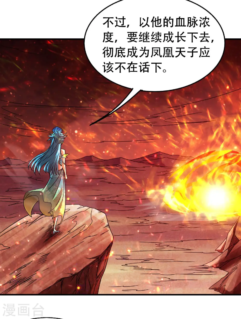 第79话 你想以下犯上？25