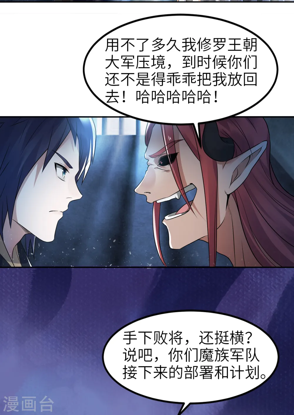 第29话 拷问八皇子12