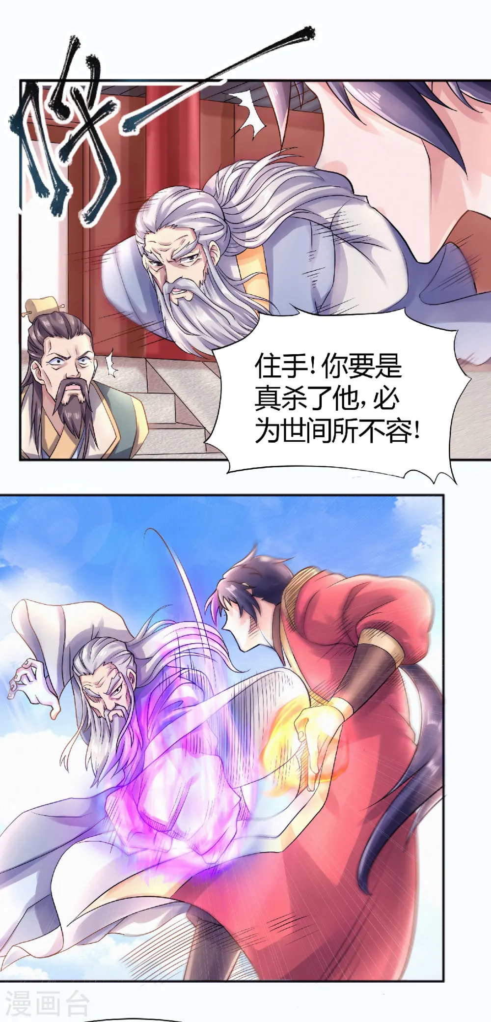 第65话 身世之谜7