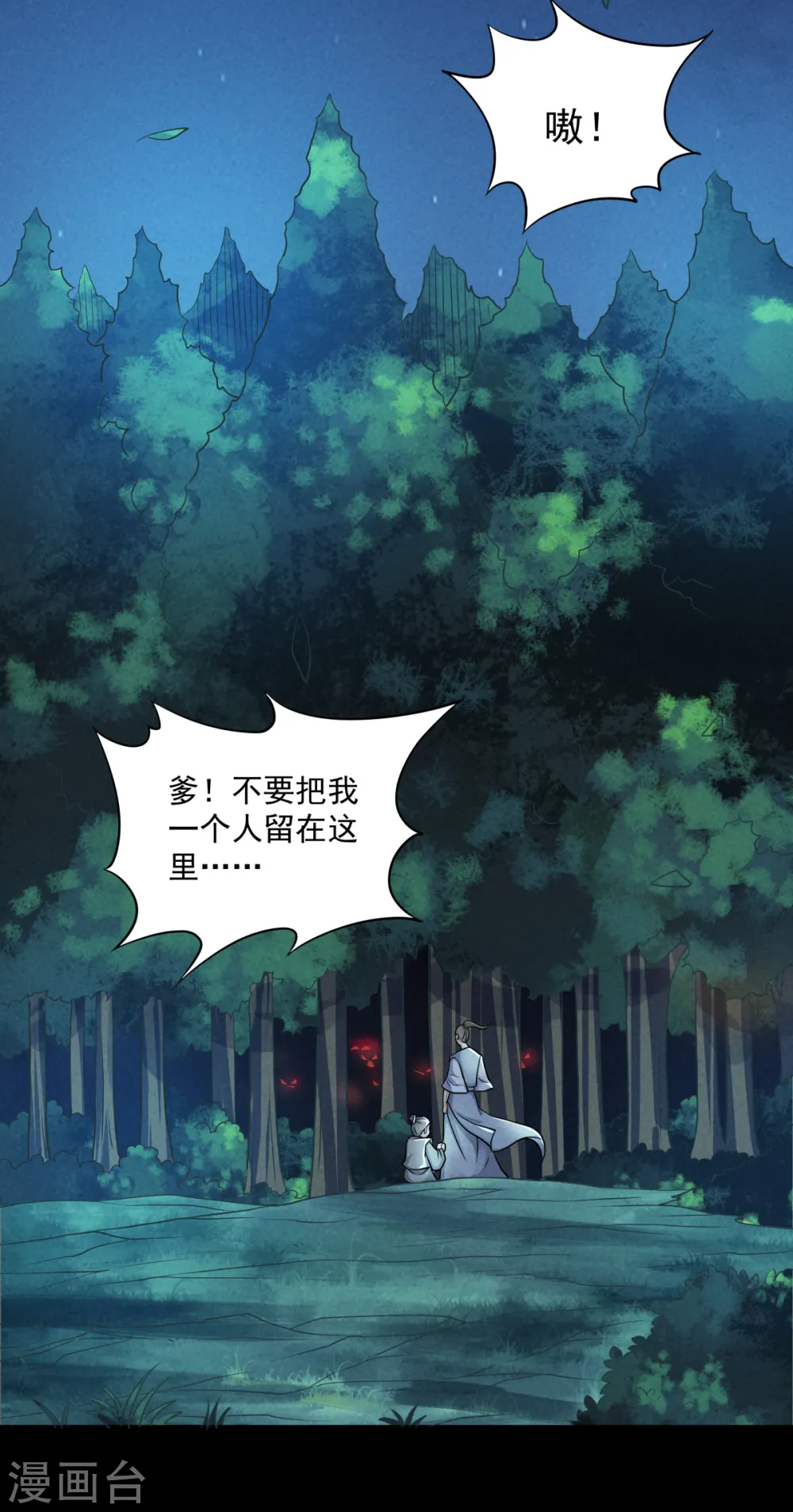 第47话 给你机会，接我三招！12