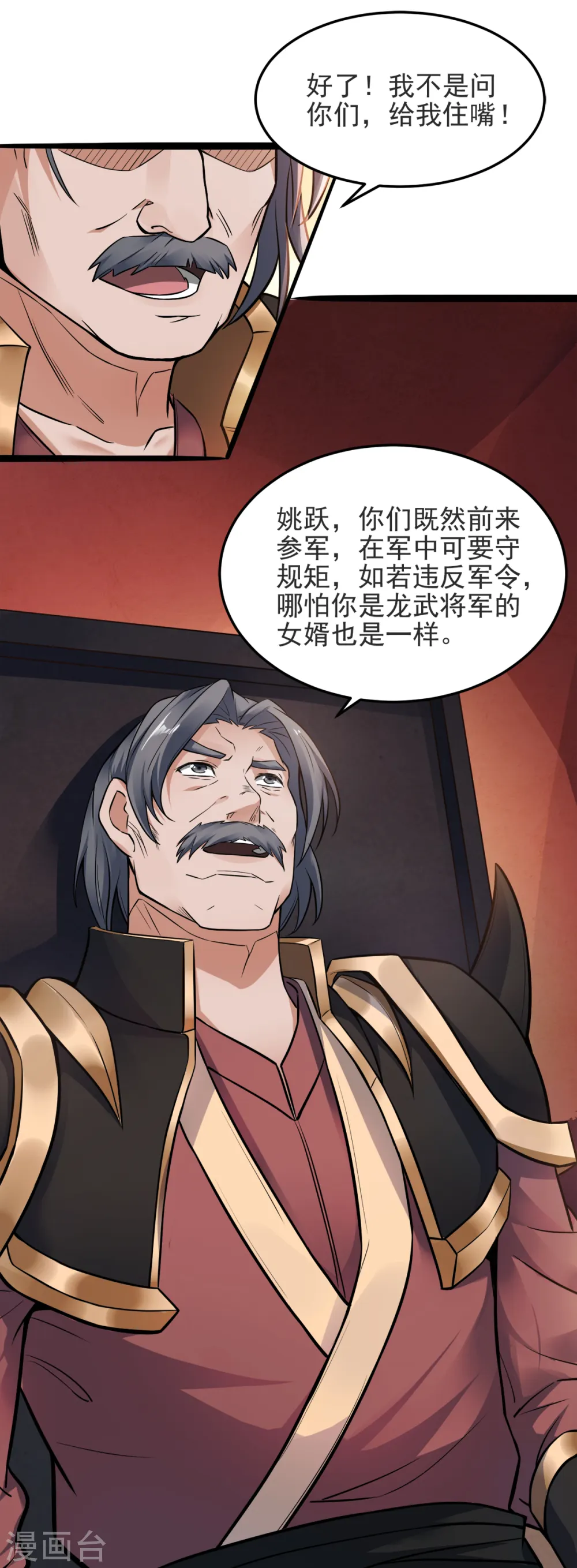 第18话 皇子我也照样打4