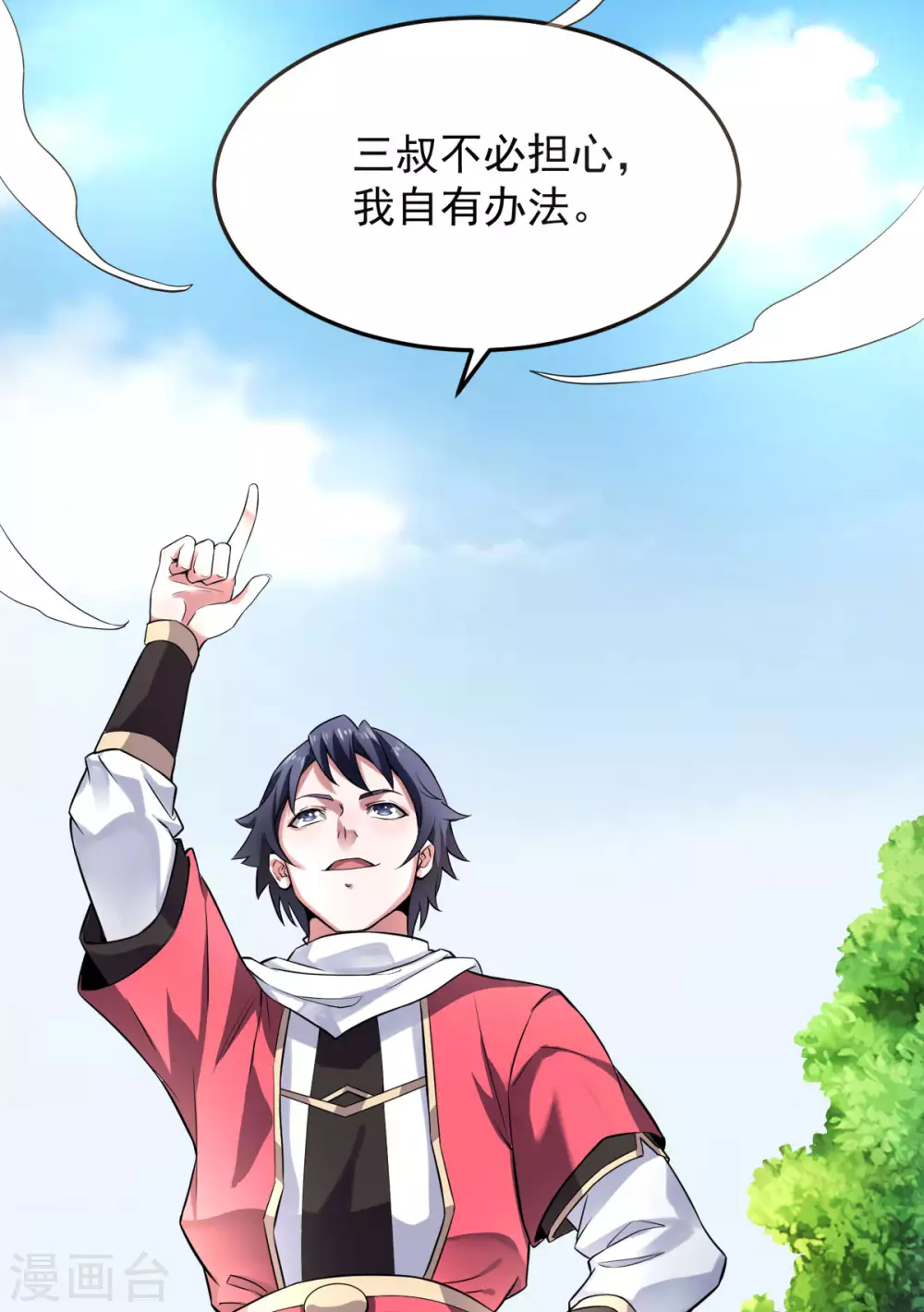 第7话 一枪爆头斩乱臣1