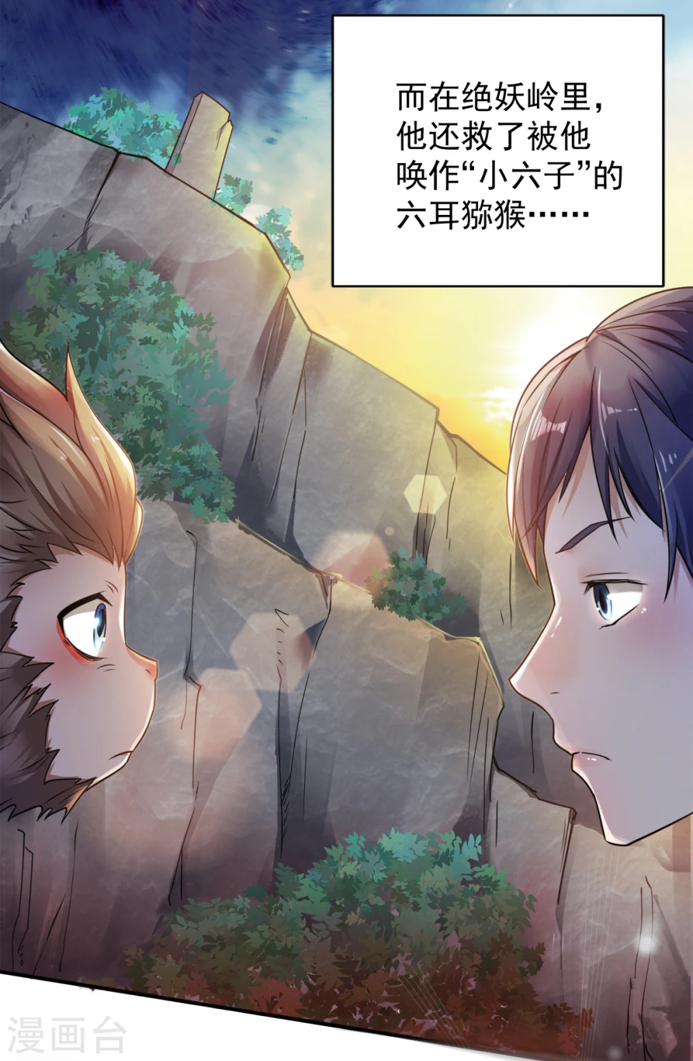 序章 各位看官来听书11
