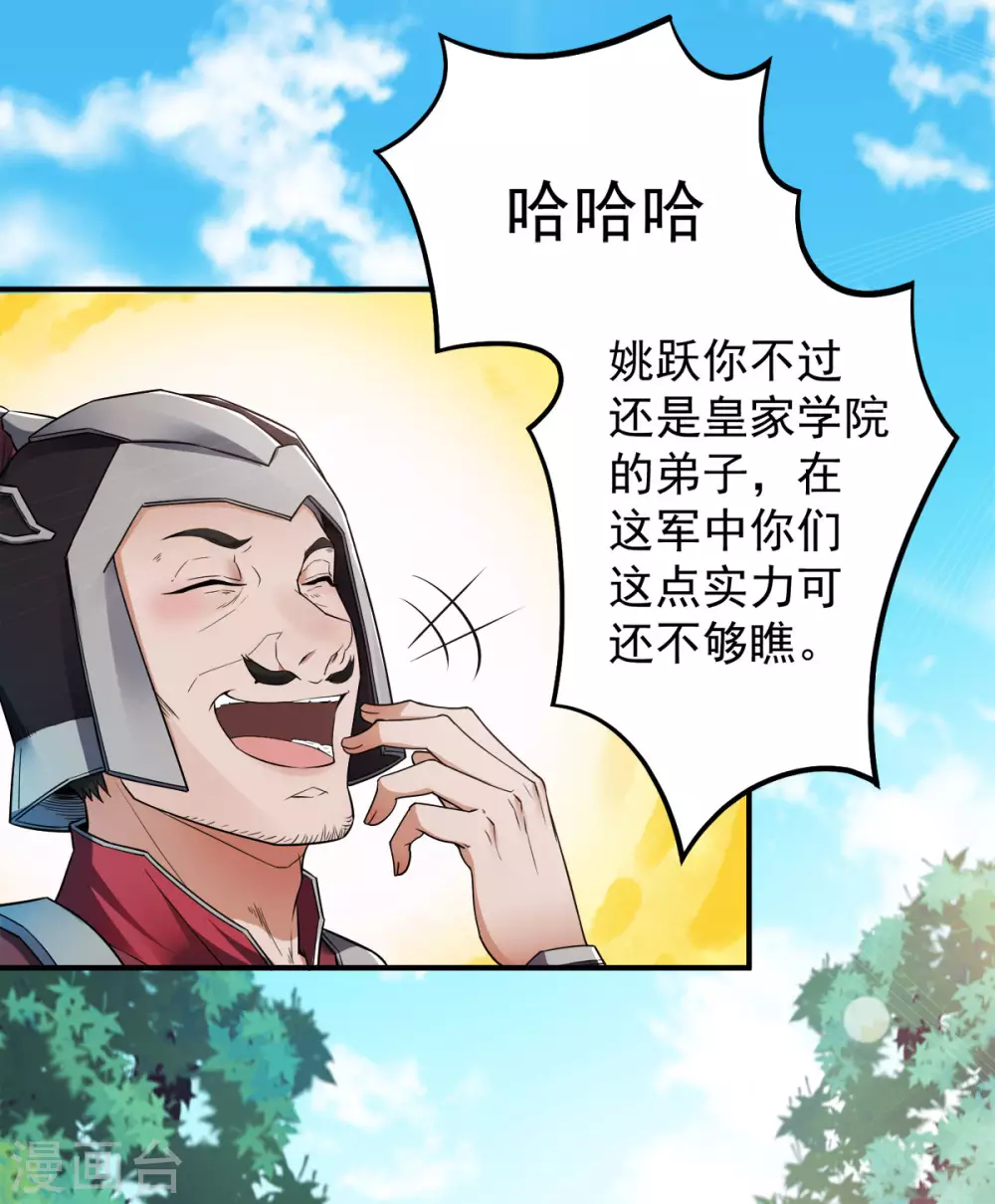 第5话 比试一下？26