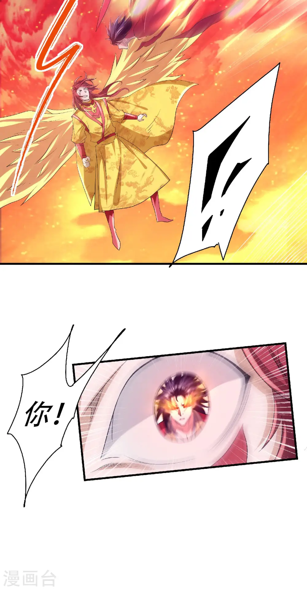 第76话 谁才是天空霸主？35