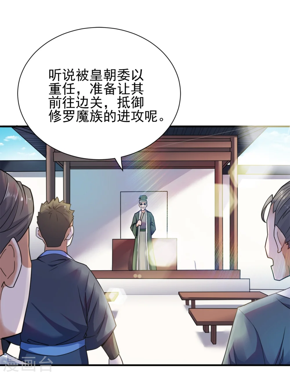 序章 各位看官来听书31