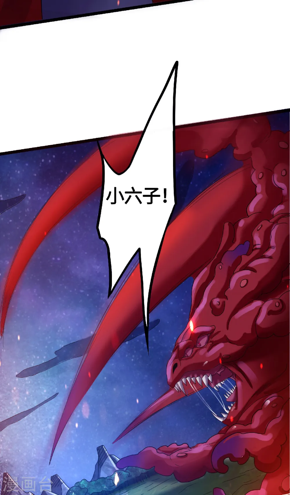 第66话 神秘血族26