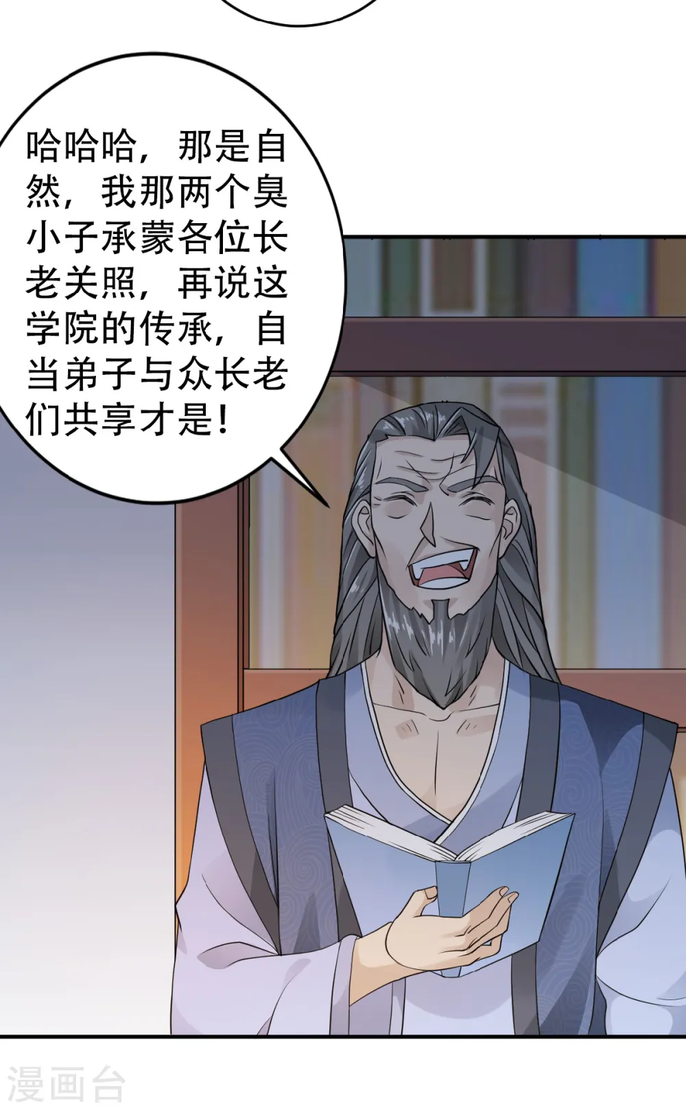 第39话 毕业比武大会26