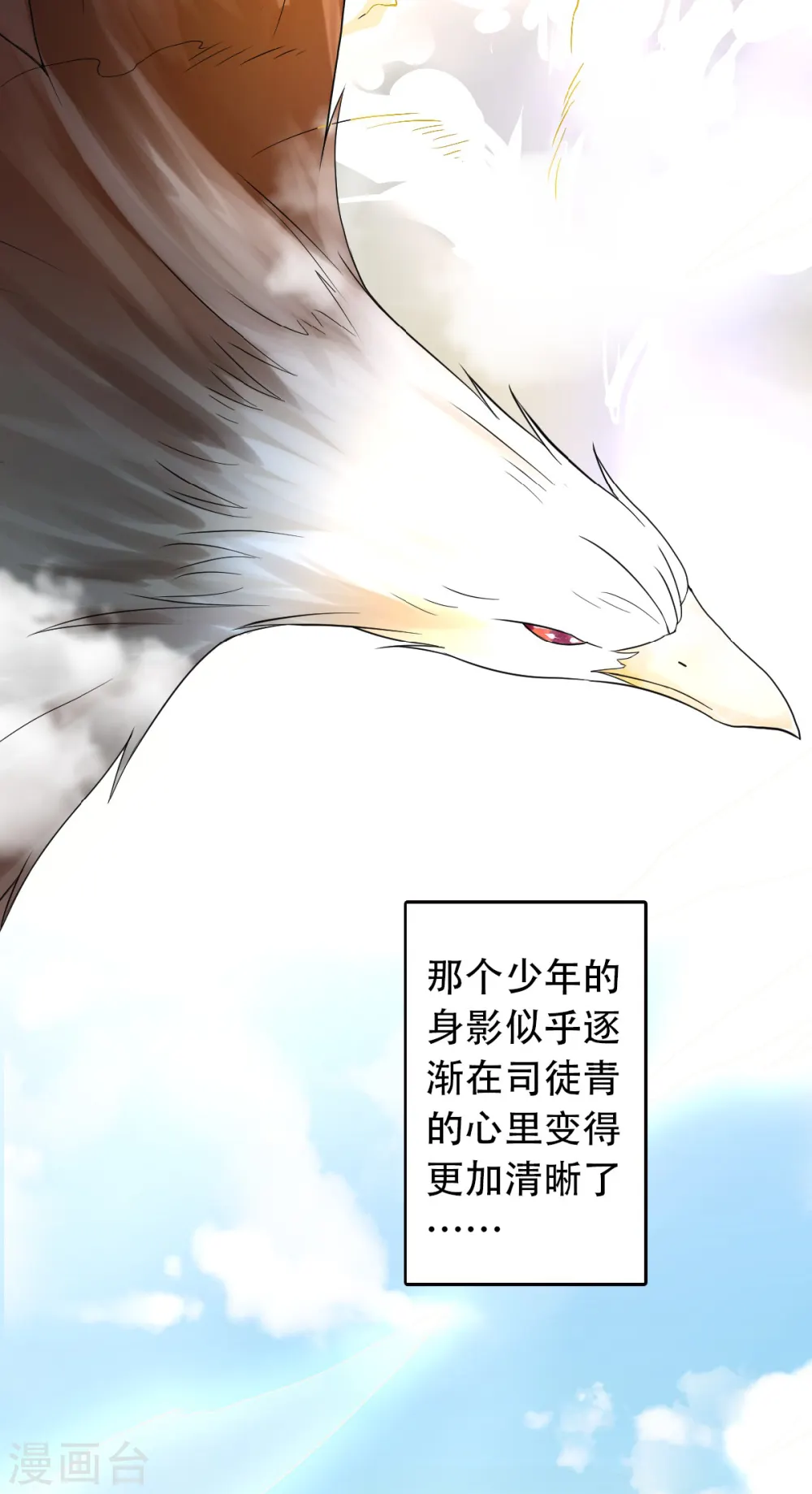 第40话 土鸡瓦狗的无知挑衅9